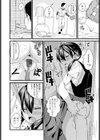 混線デンジャラス試し読み8ページ