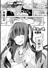 先生の味試し読み1ページ
