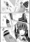 先生の味試し読み3ページ