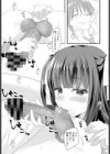 先生の味試し読み5ページ