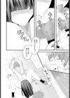 先生の味試し読み6ページ
