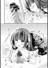 先生の味試し読み8ページ