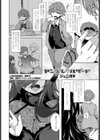 ヤンデレ○ハザード試し読み2ページ