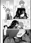 ヤンデレ○ハザード試し読み4ページ