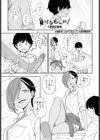 負けるもんか！試し読み1ページ