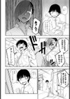 負けるもんか！試し読み2ページ