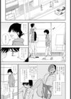 負けるもんか！試し読み3ページ