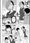 負けるもんか！試し読み4ページ