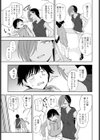 負けるもんか！試し読み5ページ