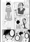 負けるもんか！試し読み6ページ