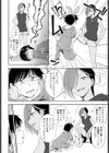 負けるもんか！試し読み8ページ