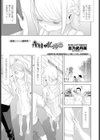 義妹は仏頂面試し読み1ページ