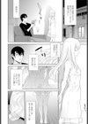 義妹は仏頂面試し読み2ページ