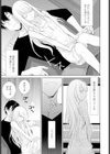 義妹は仏頂面試し読み3ページ