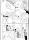 義妹は仏頂面試し読み4ページ