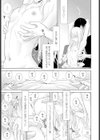 義妹は仏頂面試し読み7ページ