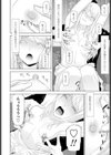 義妹は仏頂面試し読み8ページ