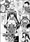 フタナリ娘と触手の巣試し読み1ページ