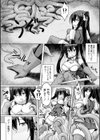 フタナリ娘と触手の巣試し読み4ページ