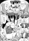 フタナリ娘と触手の巣試し読み7ページ