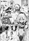ふたなり賢者シアーラと吸精の森試し読み1ページ
