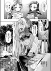 ふたなり賢者シアーラと吸精の森試し読み3ページ