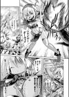ふたなり賢者シアーラと吸精の森試し読み5ページ