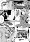 ある魔法少女の末路試し読み1ページ