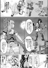 ある魔法少女の末路試し読み2ページ