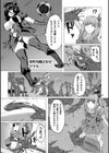 ある魔法少女の末路試し読み3ページ