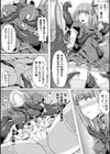 ある魔法少女の末路試し読み4ページ
