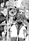 ある魔法少女の末路試し読み6ページ