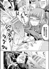 ある魔法少女の末路試し読み7ページ