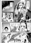 高潔聖女リュキア 格下ザコ妖魔に敗北してメスチンポ堕ち試し読み4ページ