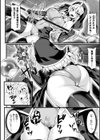 高潔聖女リュキア 格下ザコ妖魔に敗北してメスチンポ堕ち試し読み6ページ