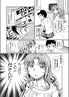 FOREVER かあさんとずっと一緒試し読み6ページ
