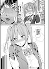 きじょういえっち【電子限定版】【FANZA限定】試し読み3ページ