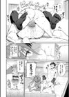 きじょういえっち【電子限定版】【FANZA限定】試し読み12ページ