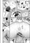 きじょういえっち【電子限定版】【FANZA限定】試し読み14ページ