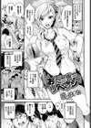 問答無用のお仕置き強●絶頂試し読み5ページ
