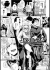 問答無用のお仕置き強●絶頂試し読み6ページ
