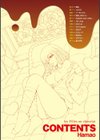 ショコラ試し読み2ページ