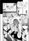 ショコラ試し読み6ページ