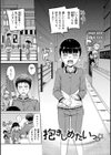 ショコラ試し読み11ページ