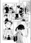 ショコラ試し読み12ページ