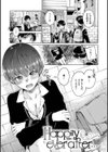 ショコラ試し読み13ページ