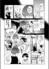 ショコラ試し読み14ページ
