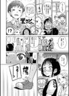 ショコラ試し読み16ページ