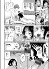 ショコラ試し読み18ページ