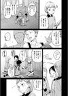 ショコラ試し読み23ページ